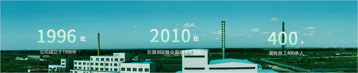 山东cq9电子官网生物化工股份有限公司 山东cq9电子官网生物化工股份有限公司